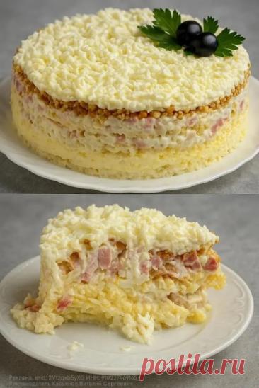 СОСЕДКА КАК-ТО УГОСТИЛА — И Я ПРОСТО ОНЕМЕЛА ОТ ВКУСА! Салат "Снежная королева" оказался настоящей звездой стола: нежный, изысканный, с необычным сочетанием ингредиентов. С тех пор готовлю только его на все праздники — самый праздничный, оригинальный и вкусный, без преувеличения.

1. Натрите плавленый сырок на мелкой тёрке и...
Читать рецепт  https://clcker.ru/link/b/635754?erid=2Vtzqxb5yXG