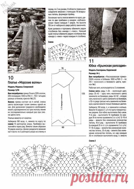 Вяжем крючком №8 2019.