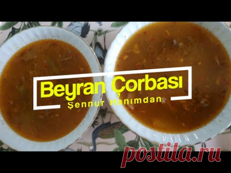 🍲 Готовим целебный суп Бейран дома 🍲