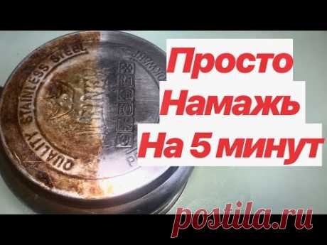 💥ОТМЫВАЕТ ЗА 5 минут ЛЮБУЮ ПОСУДУ!
