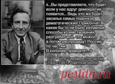 Никола́й Влади́мирович Тимофе́ев-Ресо́вский