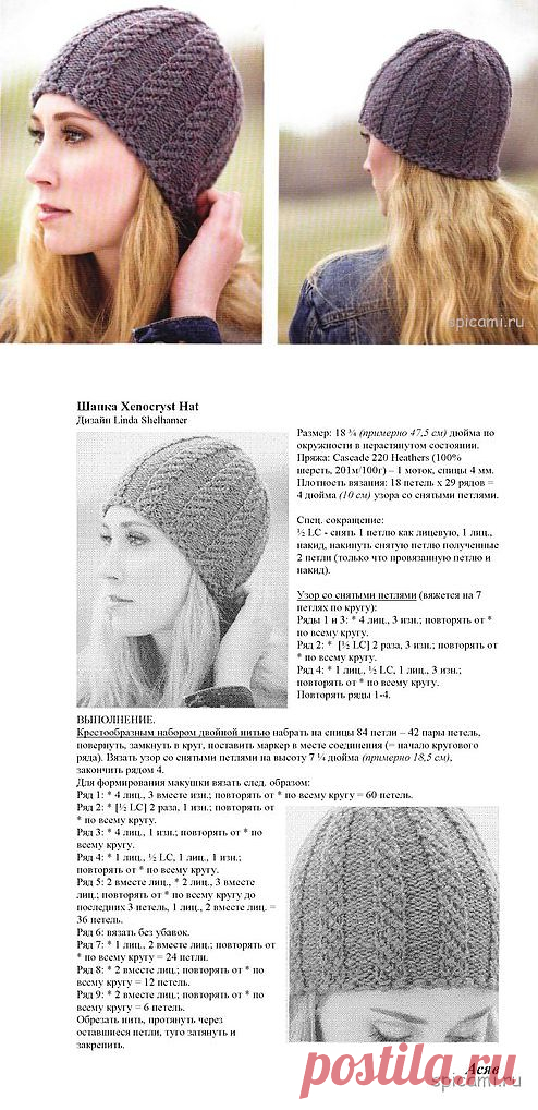 ШАПКА Xenocryst Hat.