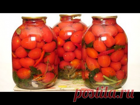 МАРИНОВАННЫЕ ПОМИДОРЫ НА ЗИМУ ПО СЕМЕЙНОМУ РЕЦЕПТУ "ФАВОРИТ"