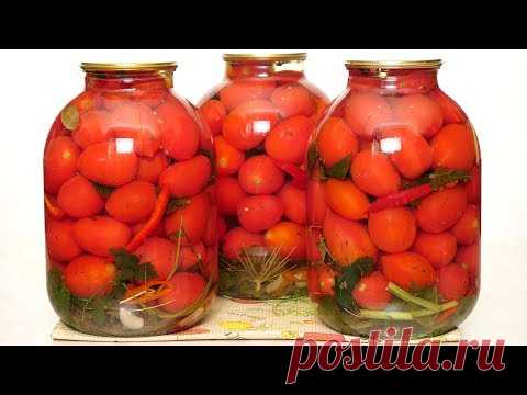 МАРИНОВАННЫЕ ПОМИДОРЫ НА ЗИМУ ПО СЕМЕЙНОМУ РЕЦЕПТУ 
