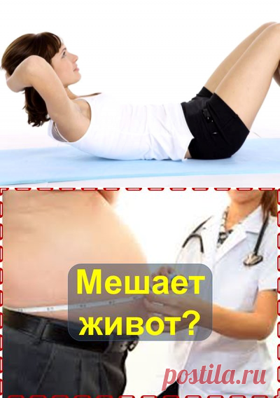 Почему же все таки растет живот и как с этим бороться?