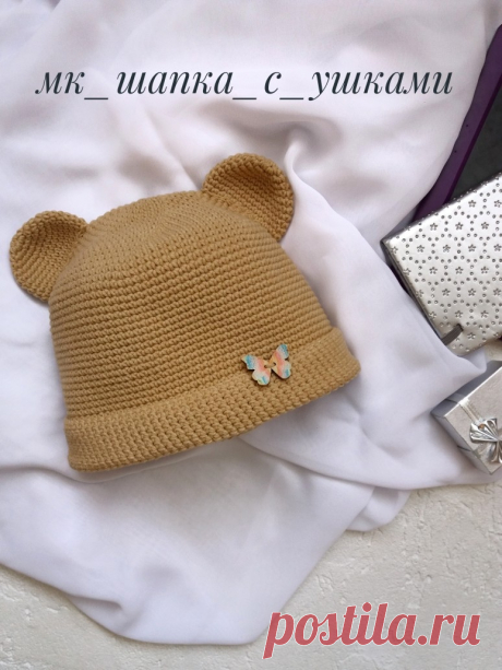 Вяжем милую шапочку с ушками Вам потребуется: 1. Пряжа Yarn Art Jeans, расход чуть больше 1 мотка. 2. Крючок 3. Шапочка вяжется одним узором (по кругу) - столбиками без накида. Схема прикреплена. Ушки вяжутся отдельно и пришиваются к шапке.