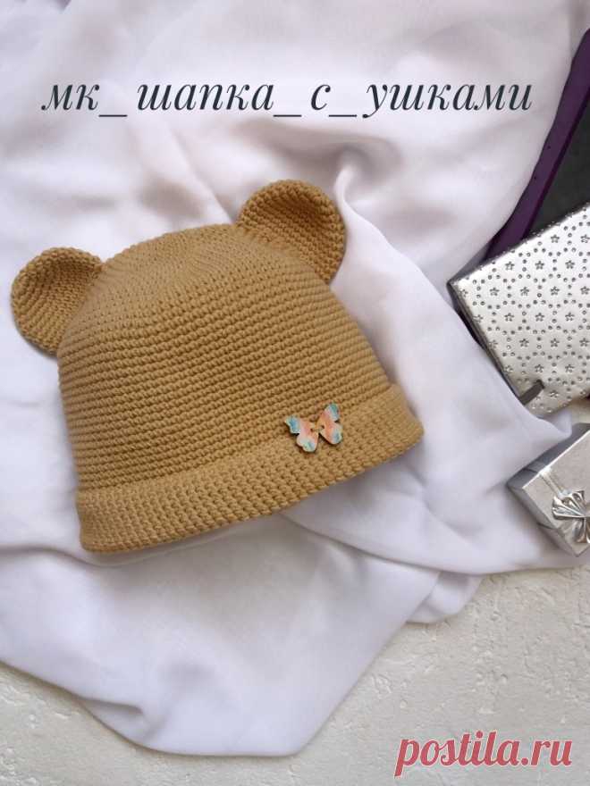 Вяжем милую шапочку с ушками Вам потребуется: 1. Пряжа Yarn Art Jeans, расход чуть больше 1 мотка. 2. Крючок 3. Шапочка вяжется одним узором (по кругу) - столбиками без накида. Схема прикреплена. Ушки вяжутся отдельно и пришиваются к шапке.