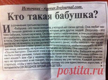 ЮМОР-ПОРТАЛ ▒ВИДЕО ツ☞ ФОТО ツ☞ ПРИКОЛЫ▒⎝⏜⏝⏜⎠. Добавлена фотография в альбом Бабушка приехала ... (Все о бабушках)
