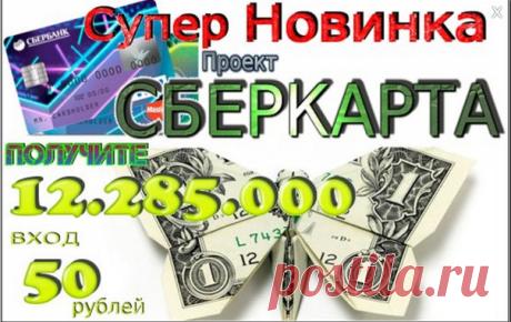 Андрей Зорин  Отличный проект! Уменя открылся ДП-50! с нетерпением жду переводы! Это лучшее предложение на сегодня!

Воспользуйтесь Акцией! https://mtatian100.blogspot.com/  промо-код: 73WY1WCT
