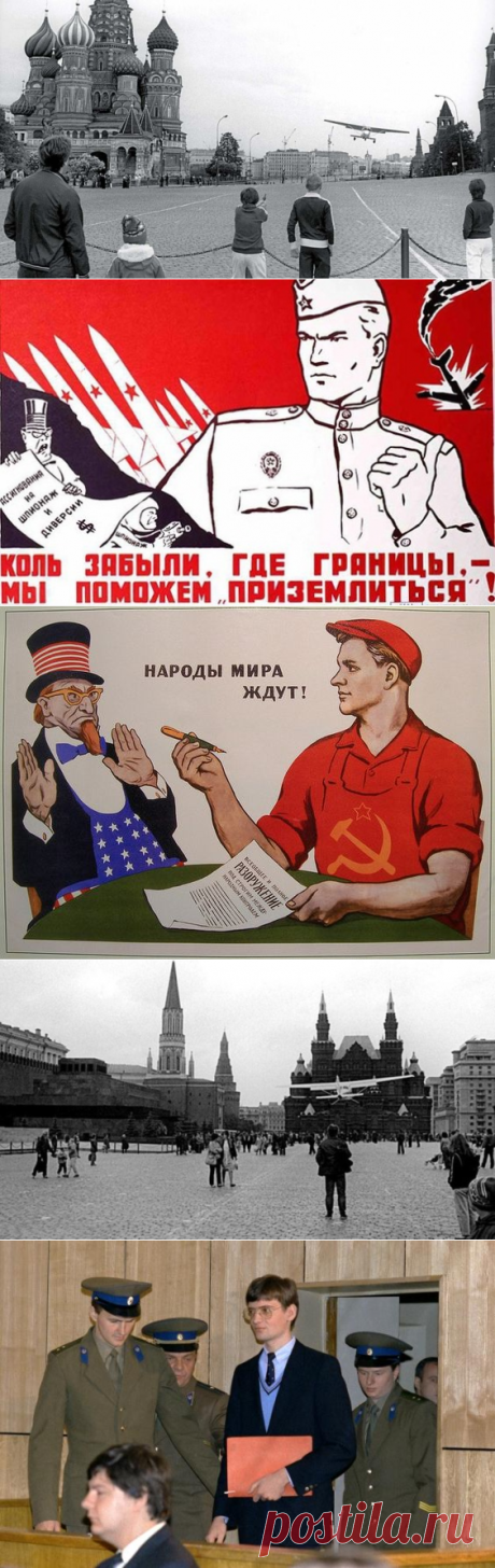 Жалеет ли о своем приземлении на Красную площадь Матиас Руст? | Биографии