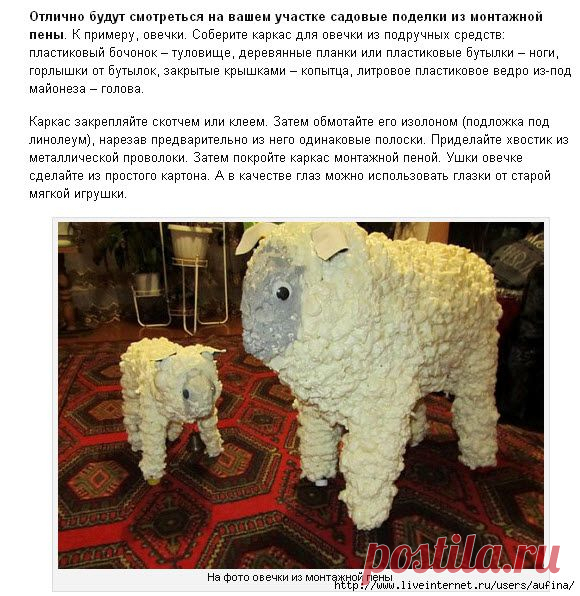 Из монтажной пены..
