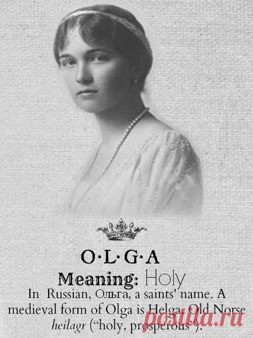 OLGA......Grand Duchess Olga Nikolaevna Romanova of Russia.A♥W / Источник: romanovbeauty-m.tumblr.com  
|  Pinterest • Всемирный каталог идей