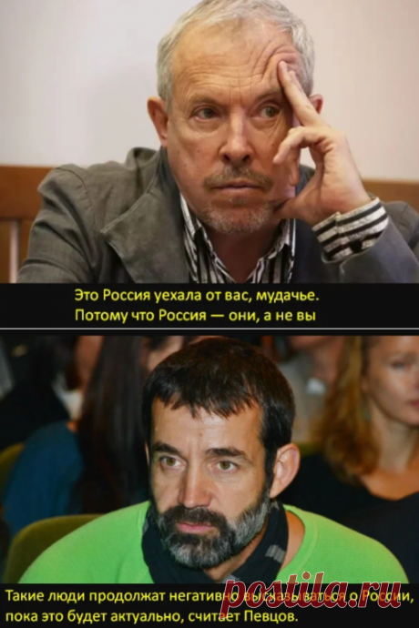 Вы не задумывались, что объединяет всех «испугавшихся», которые сейчас нас учат жизни и человеколюбию кто из Израиля, кто из Латвии, а кто просто «подлечиться» поехал…
Нет, не талант их объединяет, и не ум, и не расчетливость.

Их всех объединяет очень сильное чувство – высокомерие. Ну и лизоблюдство.
Ведь кто они, по их мнению? – Элита общества.
А кто мы? – плебеи, толпа, быдло, которое должно с благоговением внимать каждому их слову.