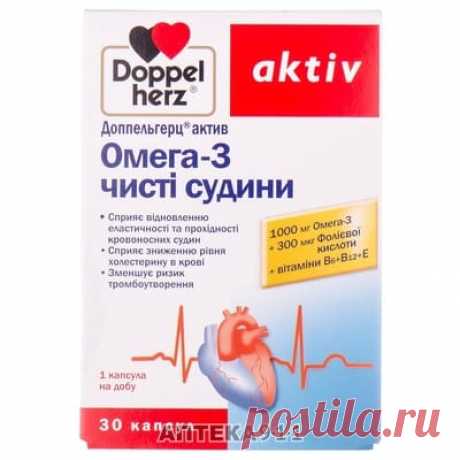 Капсулы Доппельгерц Актив Омега-3 Чистые сосуды блистер 30 шт - КВАЙССЕР ФАРМА ГМБХ И КО. КГ - Для нормализации липидного обмена - Аптека 911 Купить Капсулы Доппельгерц Актив Омега-3 Чистые сосуды блистер 30 шт (КВАЙССЕР ФАРМА ГМБХ И КО. КГ).Цена 200.60 грн.