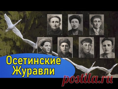 Братья Газдановы. Как семь братьев встали щитом на пути безжалостного врага!