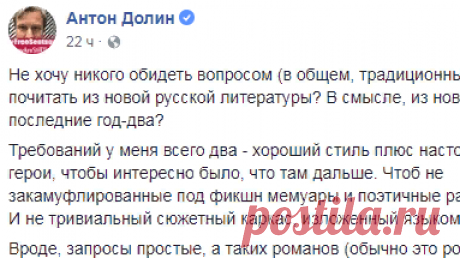 (1) Антон Долин - Не хочу никого обидеть вопросом (в общем,...