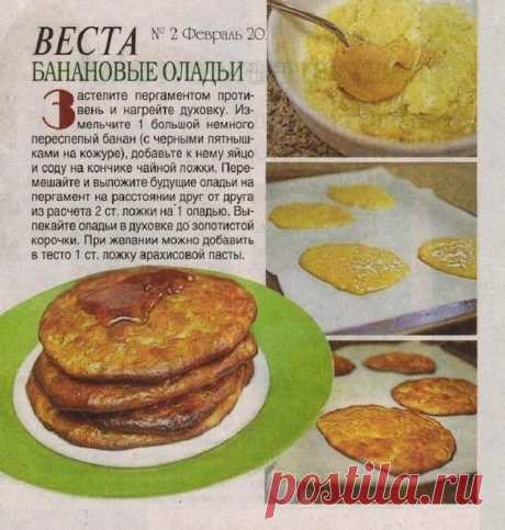 Банановые оладьи