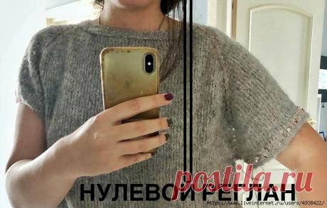 Нулевой реглан спицами. МК. / Обсуждение на LiveInternet - Российский Сервис Онлайн-Дневников