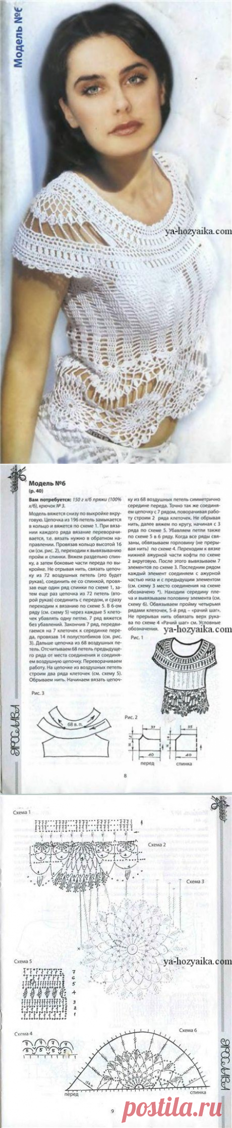 Белый топ крючком с описанием. Ажурный женский топ для женщин крючком