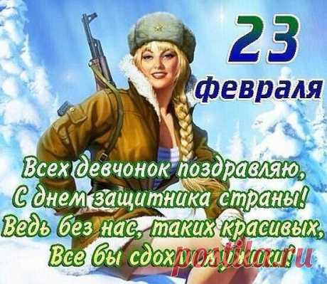 С праздником