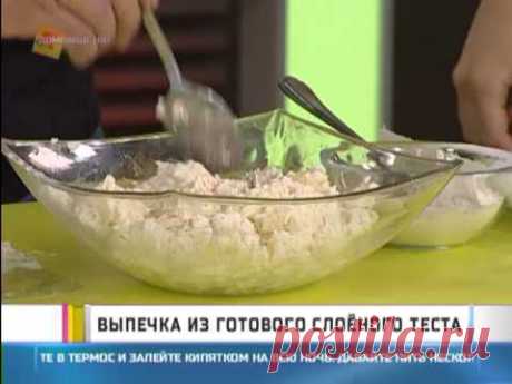 Выпечка из готового слоеного теста