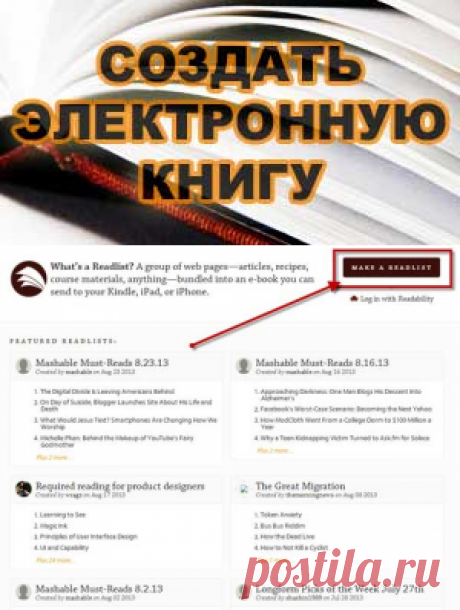 Создать электронную книгу бесплатно за 5 минут (мануал)|Всё гениальное просто