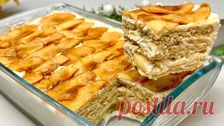 Быстрый десерт "Ленивая шарлотка": без духовки, просто и вкусно Чтобы приготовить вкусный пирог, не обязательно долго стоять у плиты. Сегодня хочу предложить вам вариант быстрого десерта с яблоками. Получается очень нежно и вкусно!