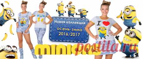 Домашний женский трикотаж оптом от производителя - ООО ВиоТекс г. Иваново