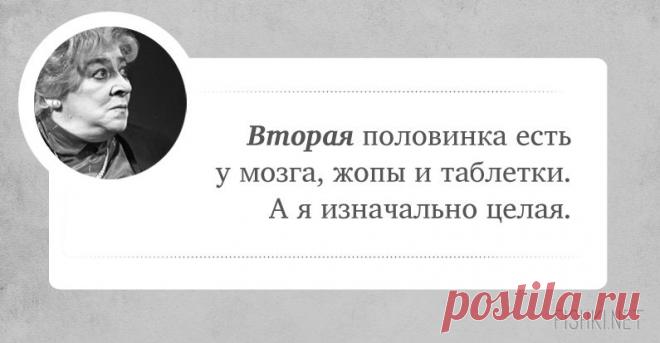 20 цитат неподражаемой Фаины Раневской