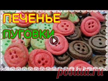 ПУГОВКИ//Цветное, песочное ПЕЧЕНЬЕ//Ван Гог)) ВКУСНАЯ КРАСОТА к любому столу и ПРАЗДНИКУ//
картинки для декупажа фрукты овощи ягоды