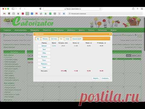 Работа в калоризаторе