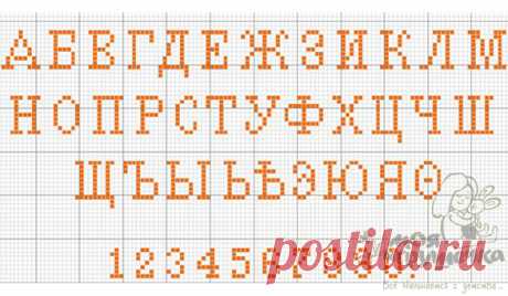 Алфавит русский 1