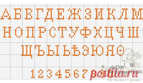 Алфавит русский 1