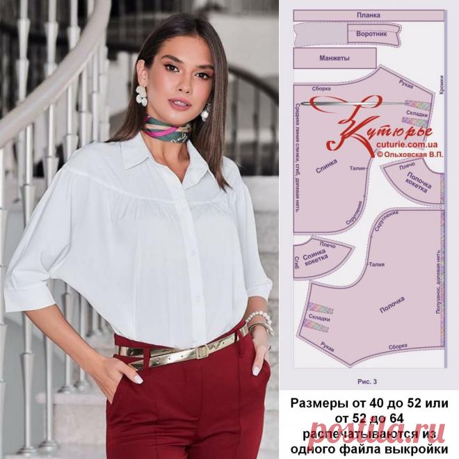 Как кроить и сшить блузку на круглой кокетке с цельнокроеным рукавом | Шьем с Верой Ольховской | Яндекс Дзен