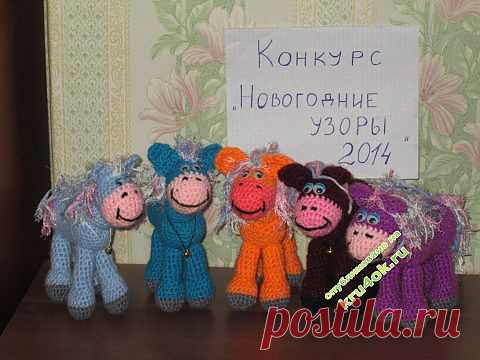 Вязаные лошадки &#8212; работы Арбузовой Ольги - вязание крючком на kru4ok.ru
