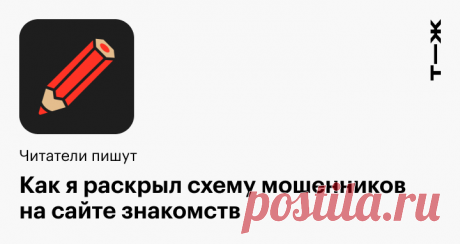 История из сообщества