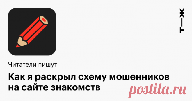 История из сообщества