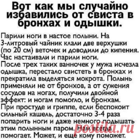 На заметку!