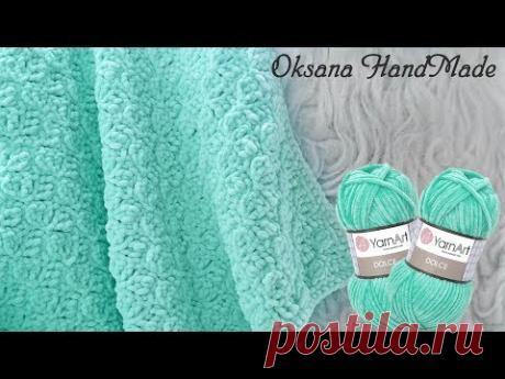Плед из плюшевой пряжи YarnArt DOLCE . Crocheted blanket