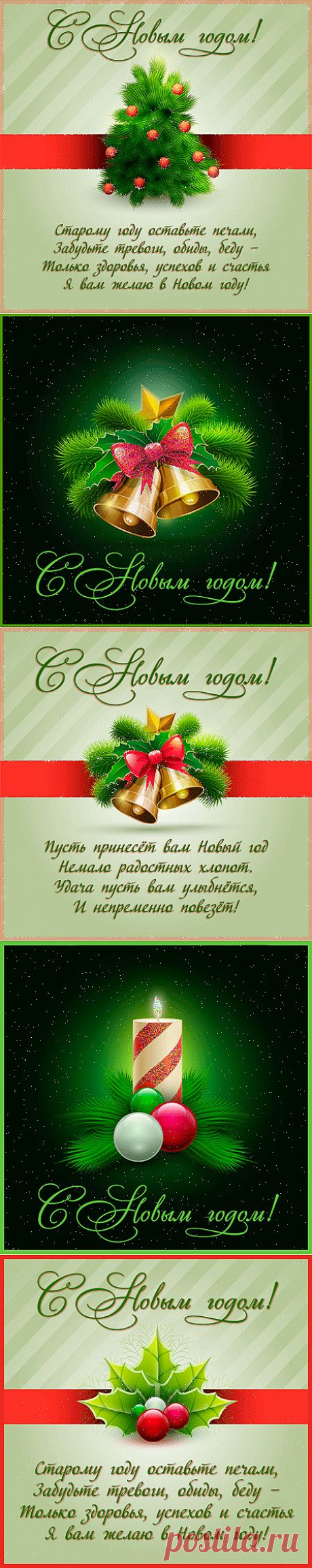 Всё о Новом Годе... 9.
