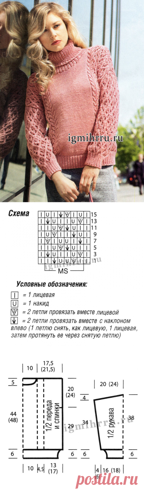 Свитер цвета пудры с узором из ажурных ромбов, от немецких дизайнеров. Вязание спицами