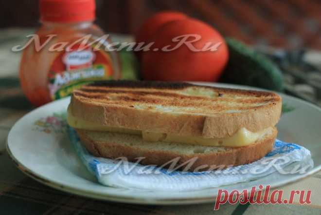 Горячие бутерброды с сыром