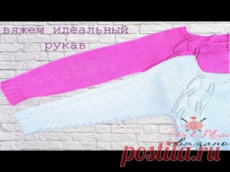 . 3 простых шага к вывязыванию идеального рукава. Видео МК - Вязание - Страна Мам