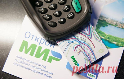 ЦБ ведет работу с несколькими странами Латинской Америки по использованию карт "Мир". Директор Латиноамериканского департамента МИД РФ Александр Щетинин отметил, что это "очень серьезная, тщательная работа"