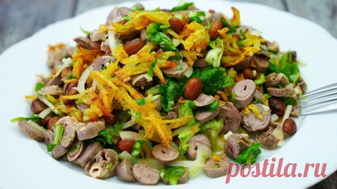 Какой же ВКУСНЫЙ САЛАТ!!! (из куриных сердечек)