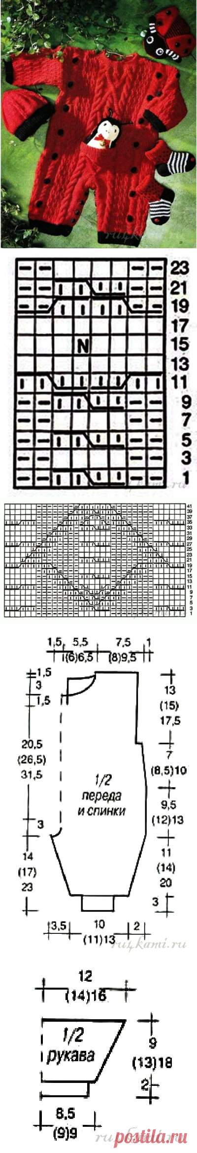 «Божья коровка» вязаный комплект детский » Сайт "Ручками" - делаем вещи своими руками
