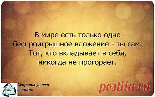 Выгодное вложение
