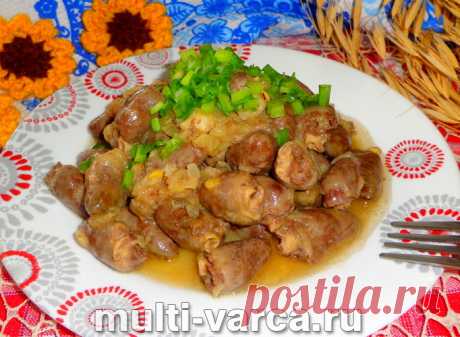 Куриные сердечки в сливках в мультиварке