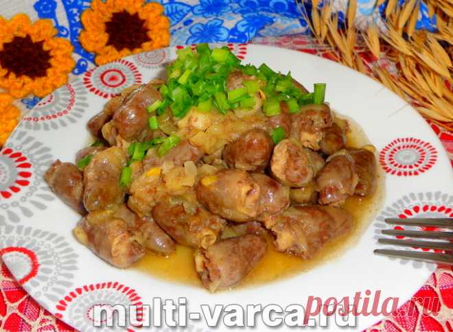 Куриные сердечки в сливках в мультиварке