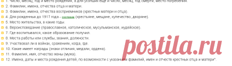 Где искать сведения о предках? Все о самостоятельном генеалогическом исследовании на ВГД.ру